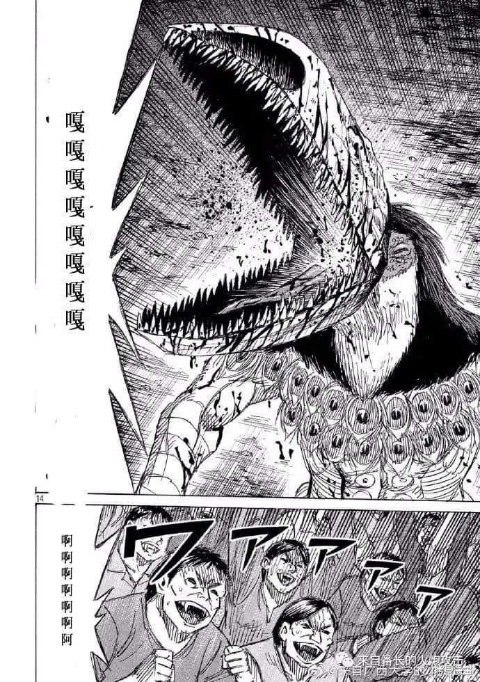 彼岸岛漫画3部203话