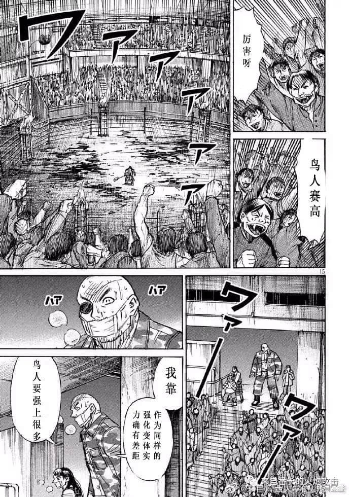 彼岸岛漫画3部203话