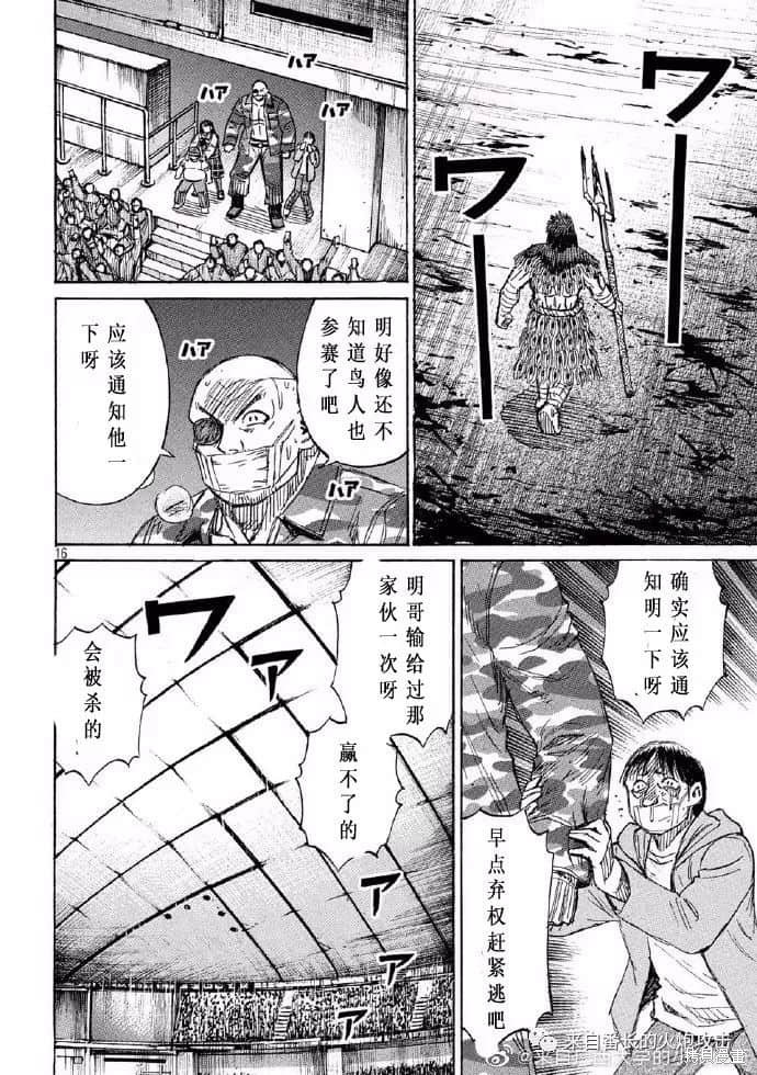 彼岸岛漫画3部203话