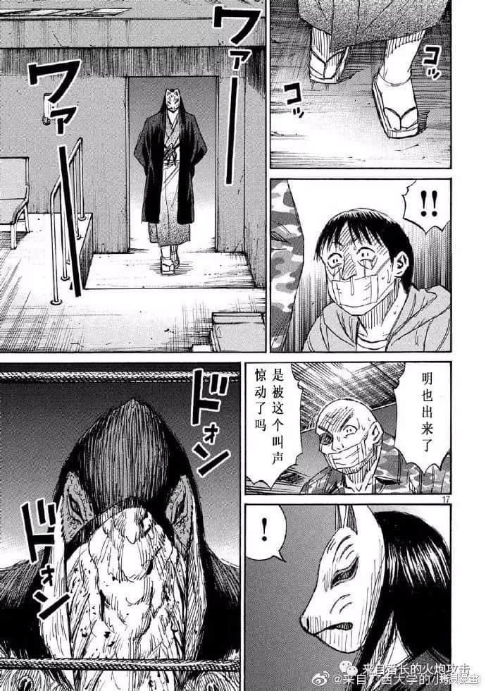 彼岸岛漫画3部203话