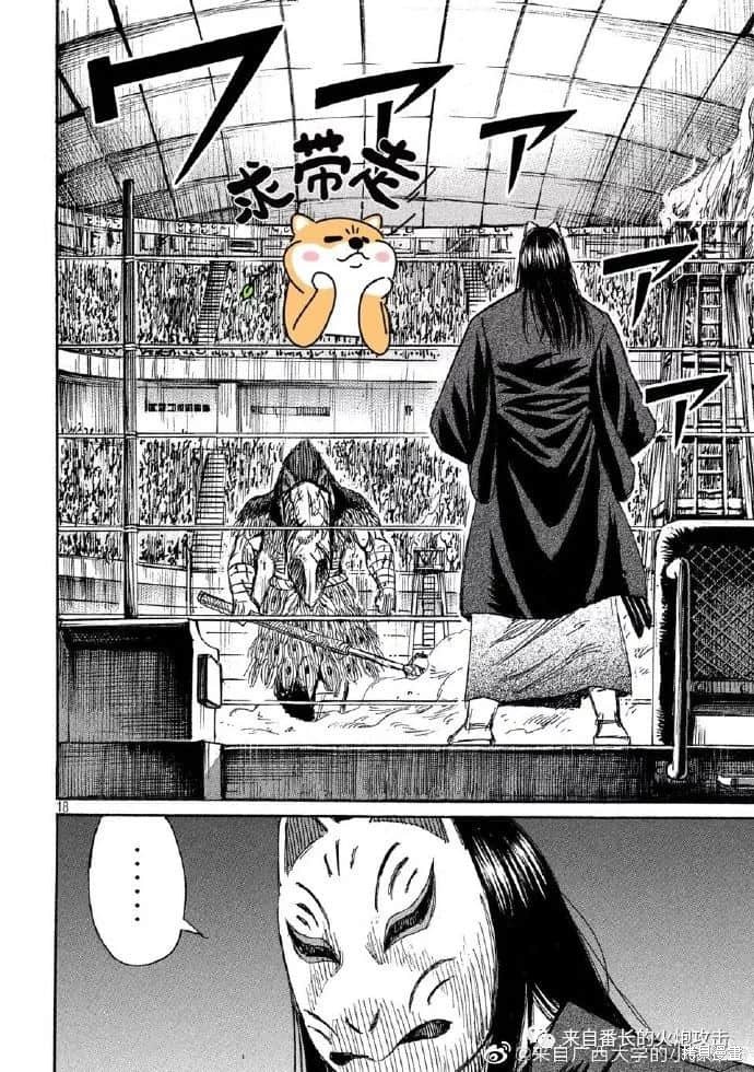 彼岸岛漫画3部203话