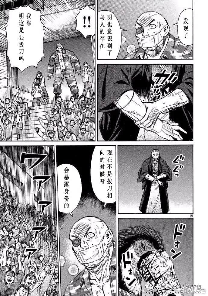 彼岸岛漫画3部203话