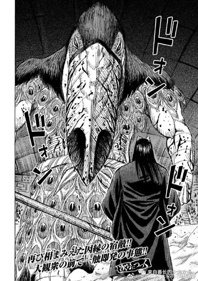 彼岸岛漫画3部203话