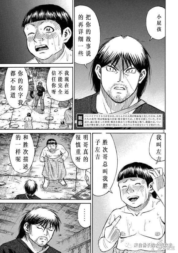 彼岸岛漫画3部192话