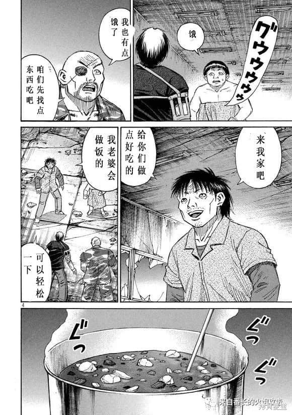 彼岸岛漫画3部192话