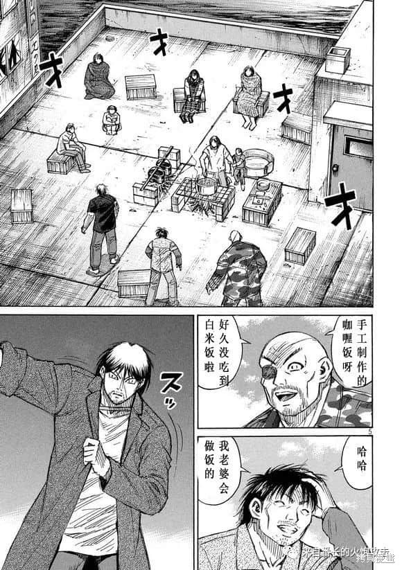 彼岸岛漫画3部192话