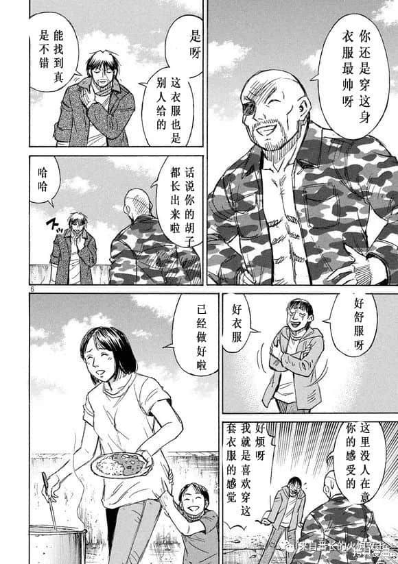 彼岸岛漫画3部192话