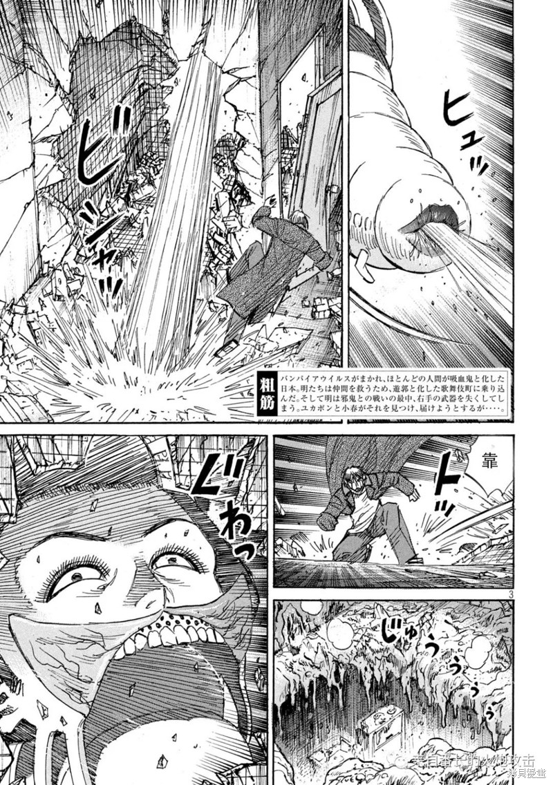 彼岸岛漫画3部364话
