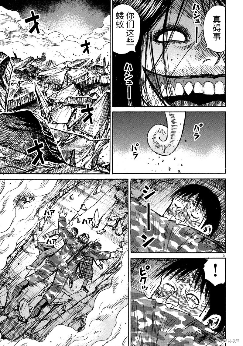 彼岸岛漫画3部254话