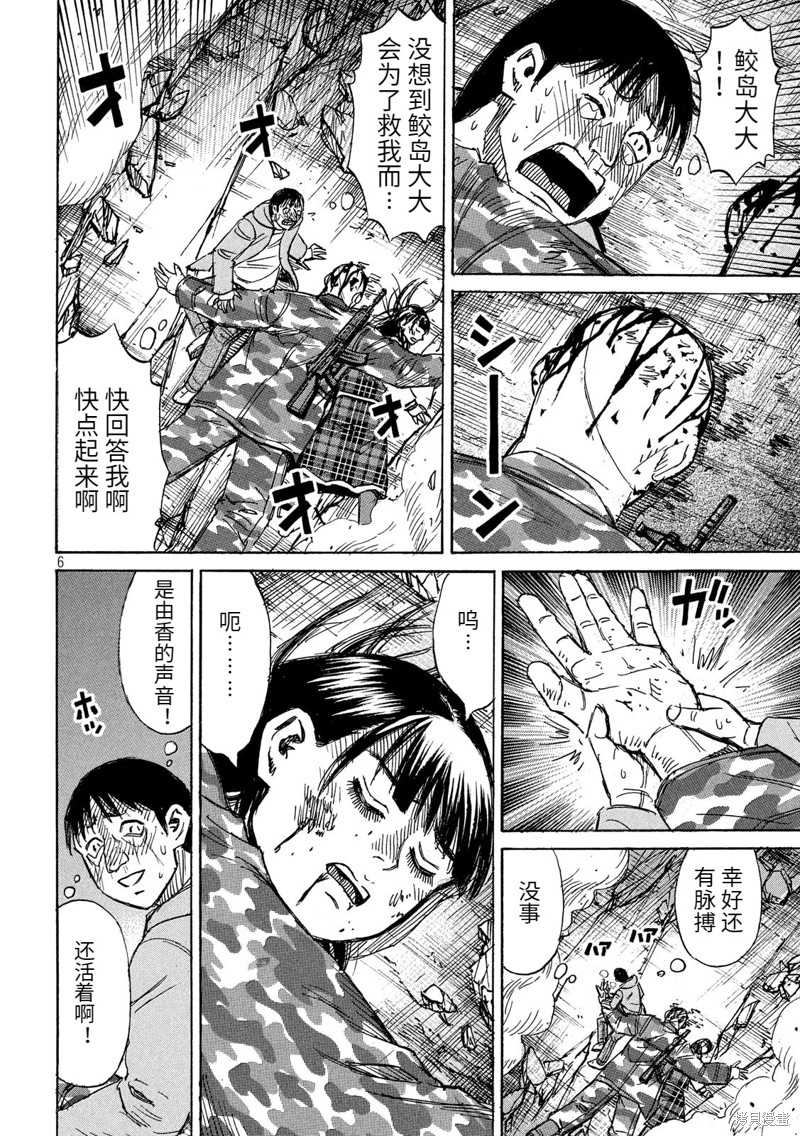 彼岸岛漫画3部254话
