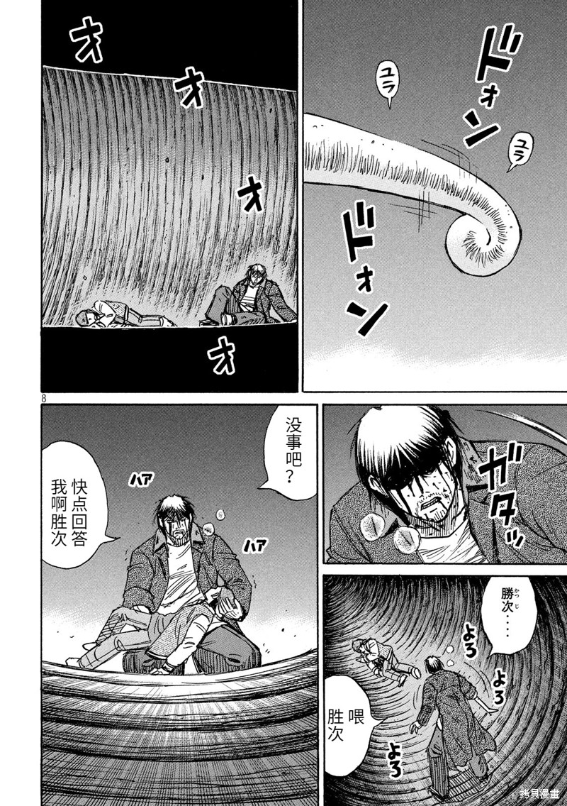 彼岸岛漫画3部254话