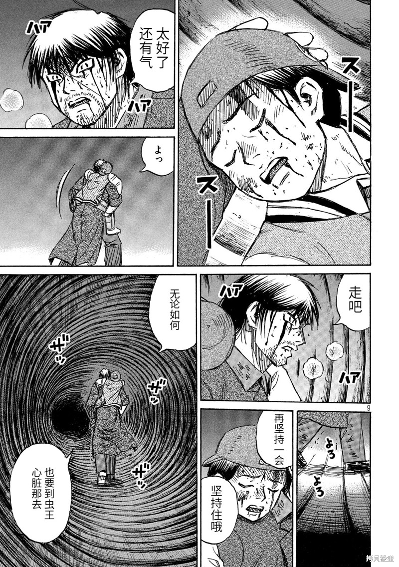 彼岸岛漫画3部254话