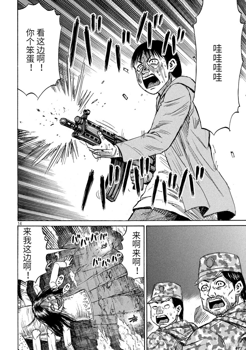 彼岸岛漫画3部254话
