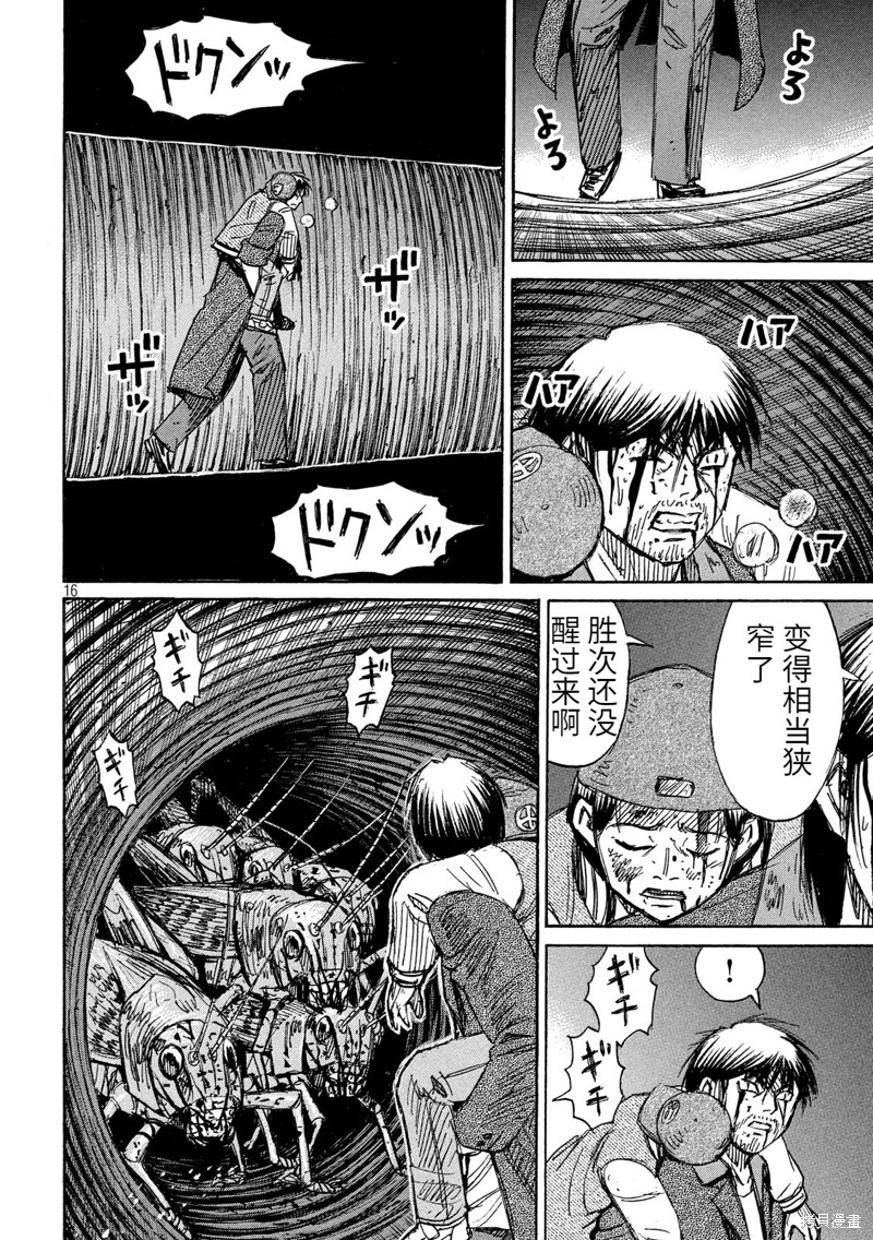 彼岸岛漫画3部254话