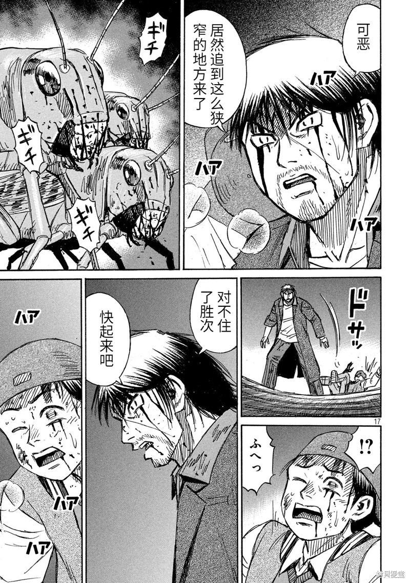 彼岸岛漫画3部254话