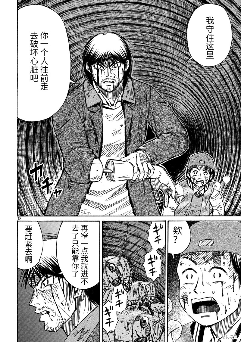 彼岸岛漫画3部254话