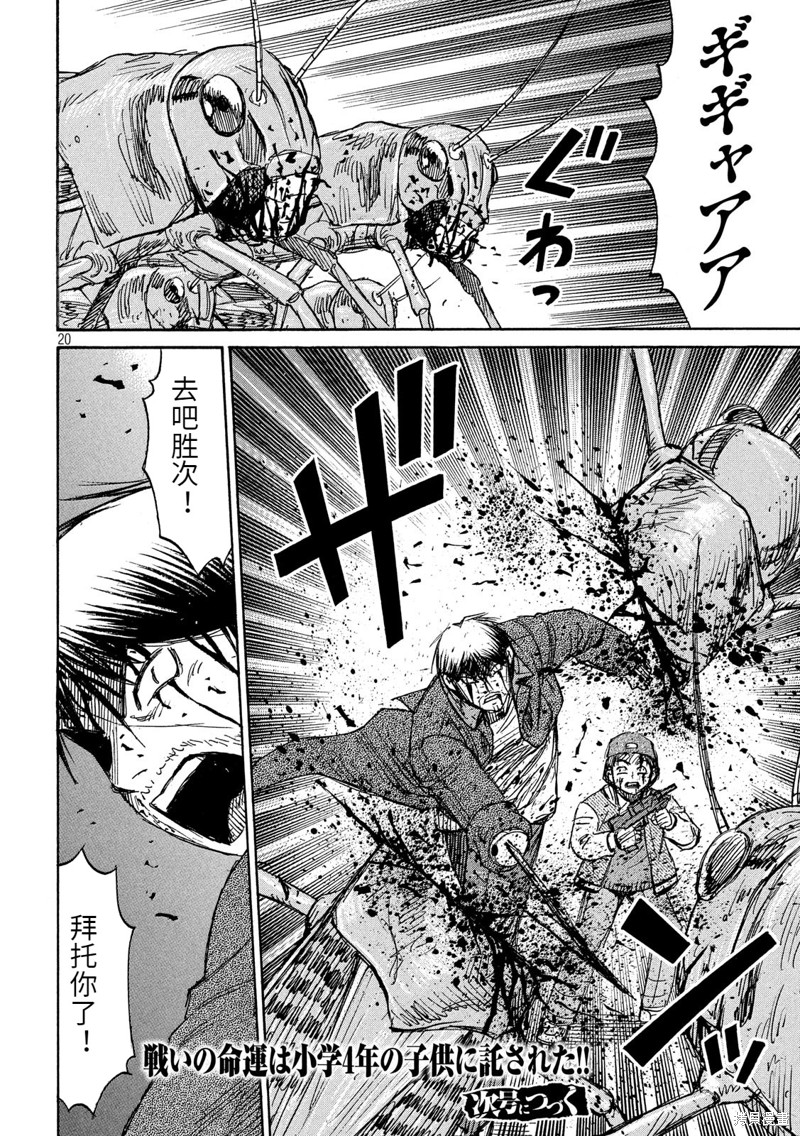 彼岸岛漫画3部254话