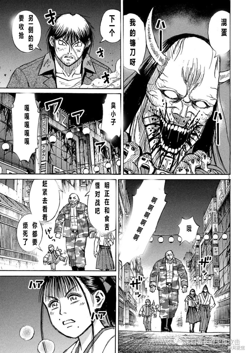 彼岸岛漫画3部351话