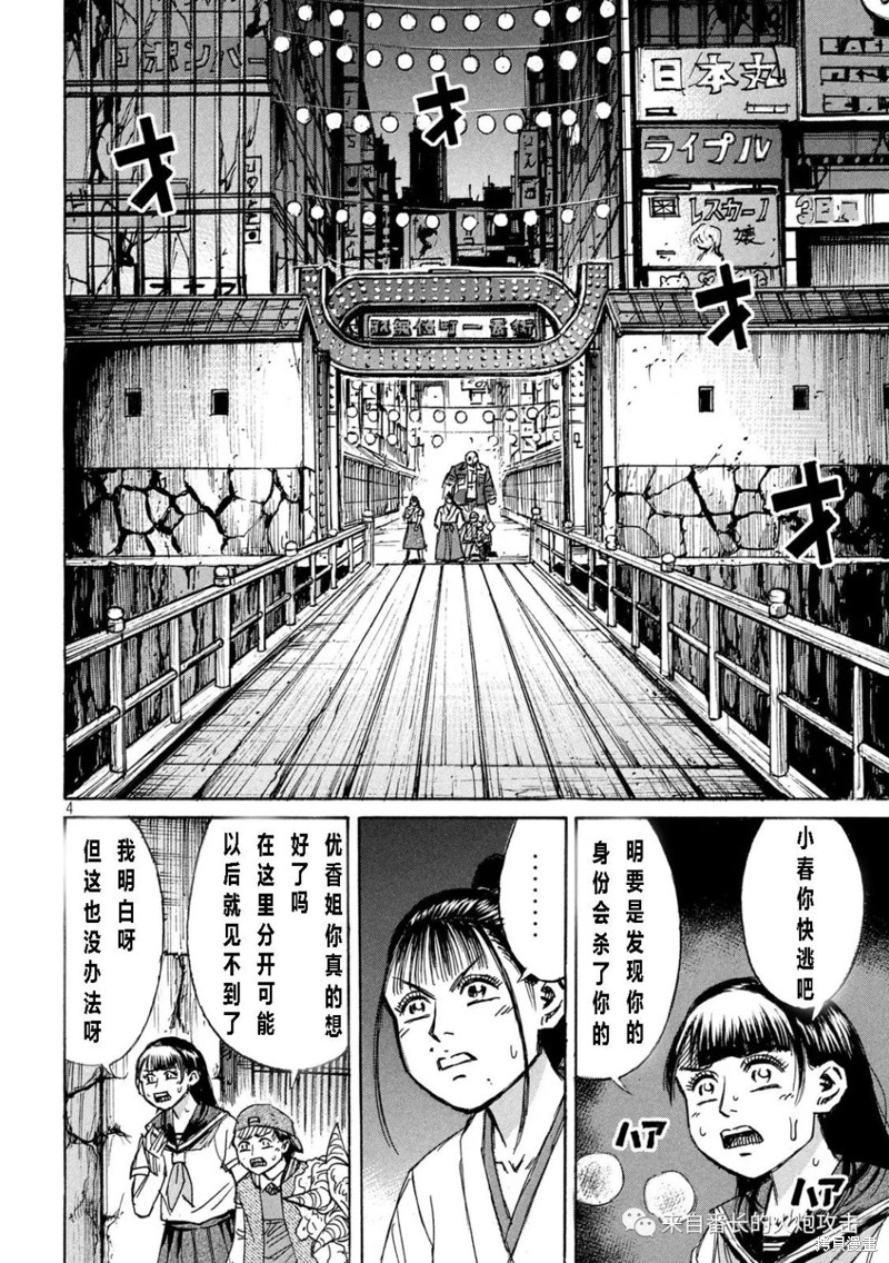 彼岸岛漫画3部351话