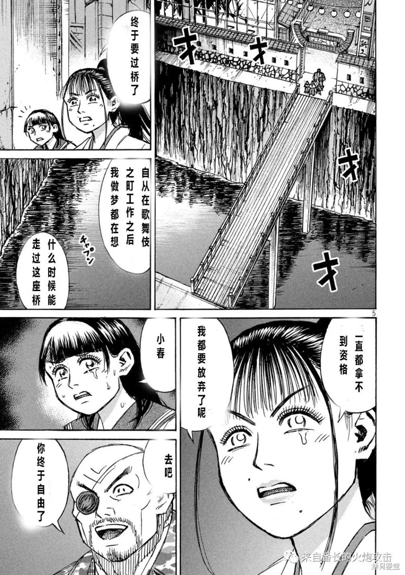 彼岸岛漫画3部351话