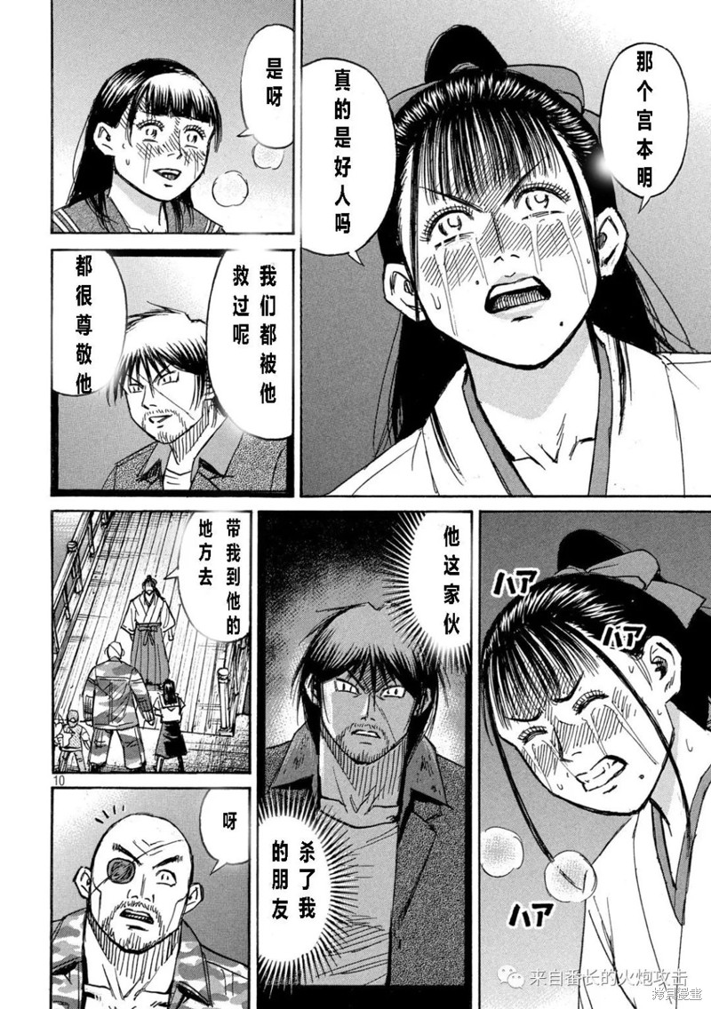 彼岸岛漫画3部351话