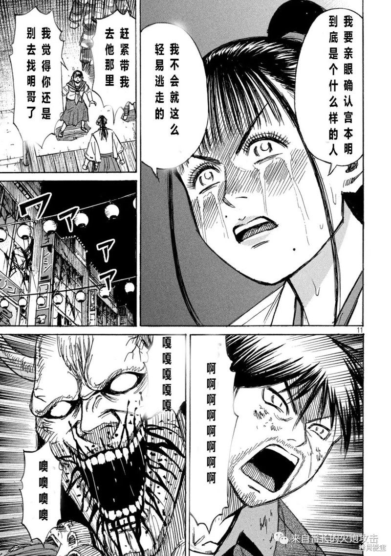 彼岸岛漫画3部351话