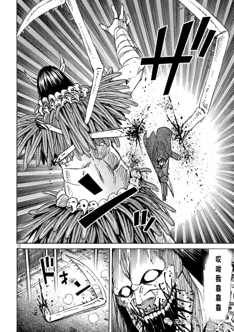 彼岸岛漫画3部351话