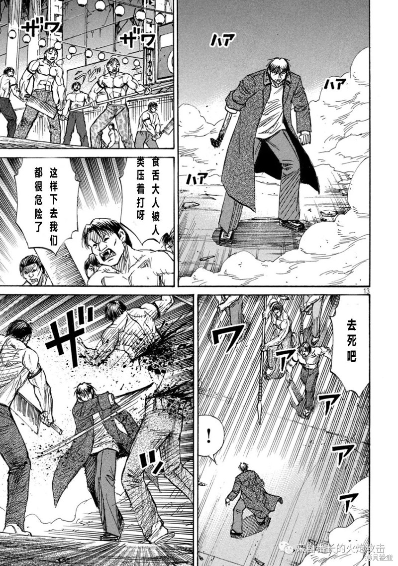 彼岸岛漫画3部351话