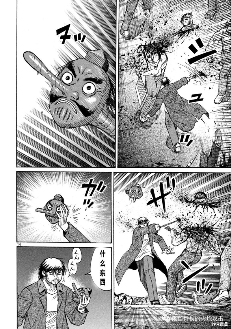 彼岸岛漫画3部351话