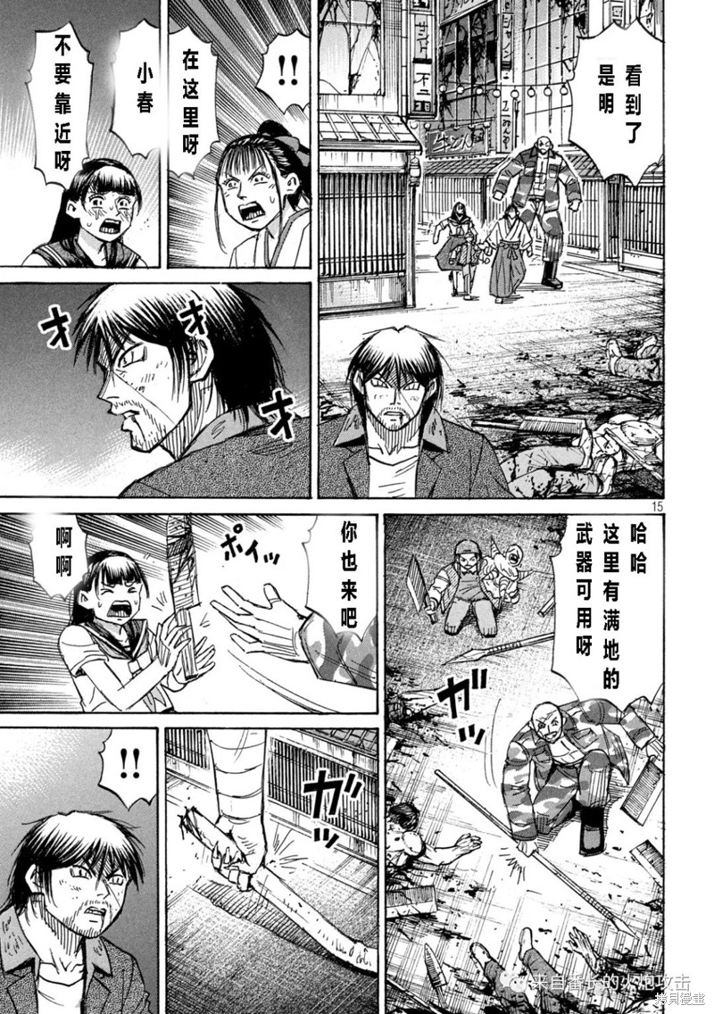 彼岸岛漫画3部351话