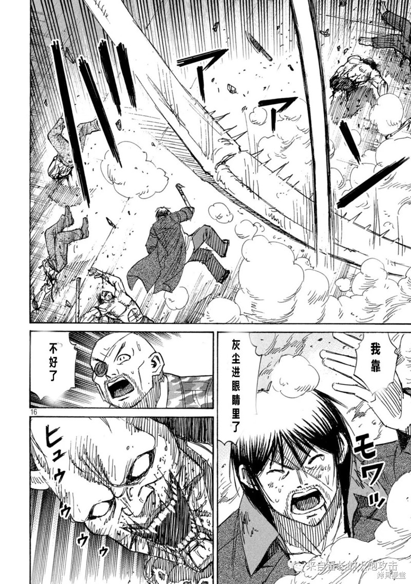 彼岸岛漫画3部351话