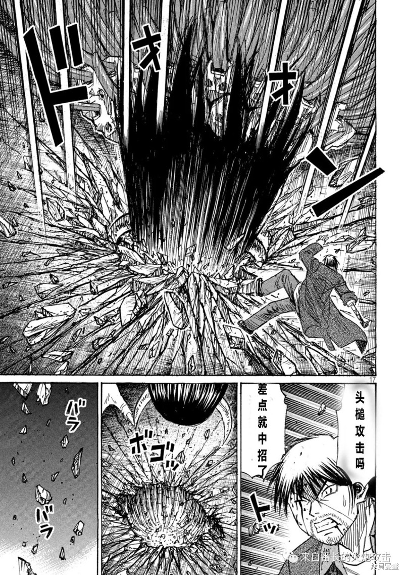 彼岸岛漫画3部351话