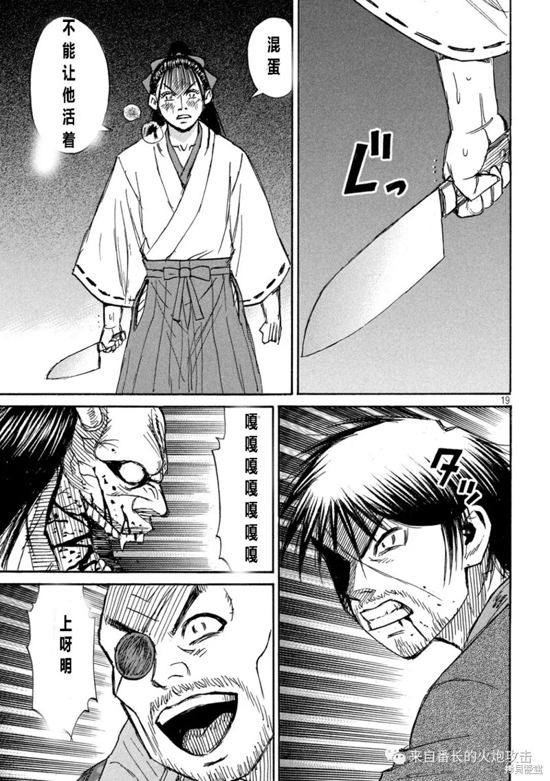 彼岸岛漫画3部351话