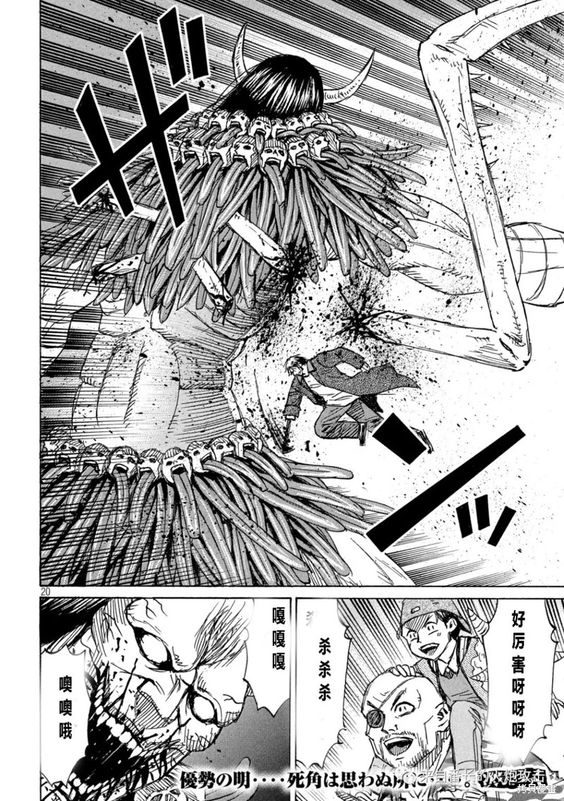 彼岸岛漫画3部351话