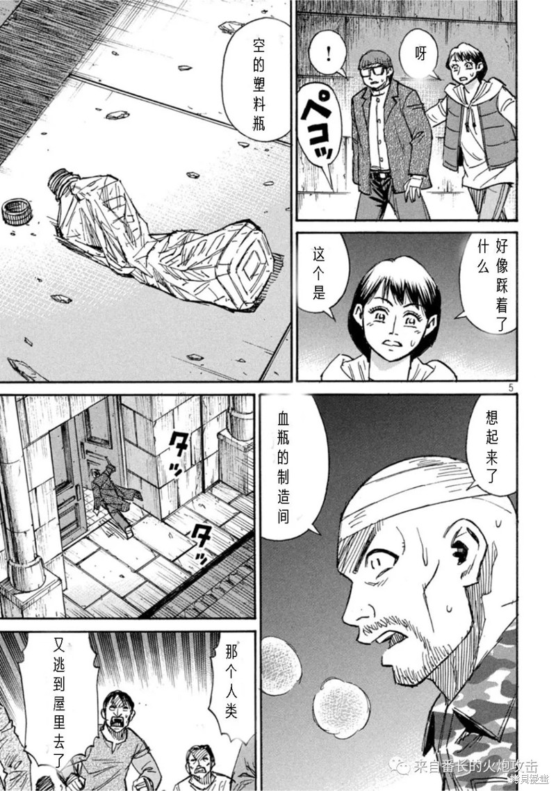 彼岸岛漫画3部315话