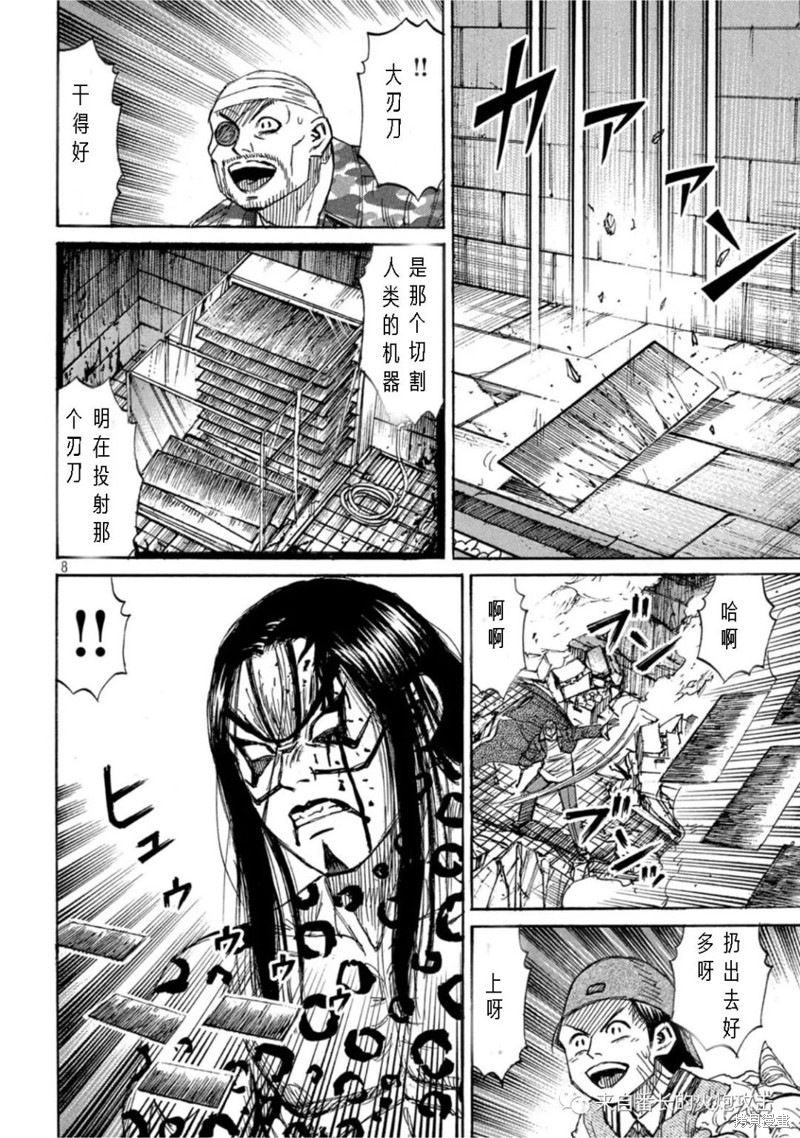 彼岸岛漫画3部315话