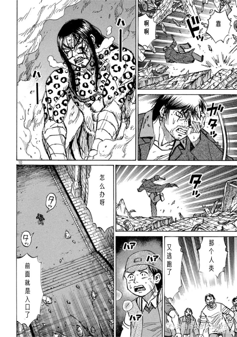 彼岸岛漫画3部315话