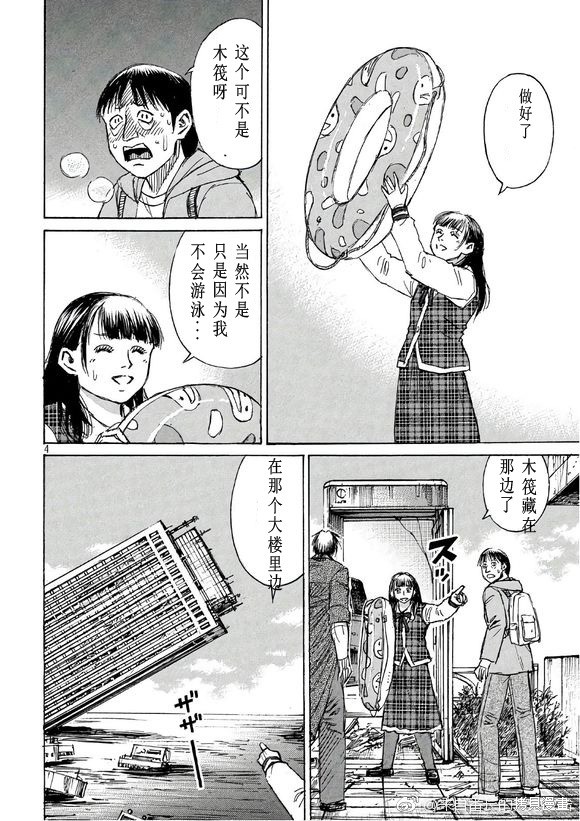 彼岸岛漫画3部168话