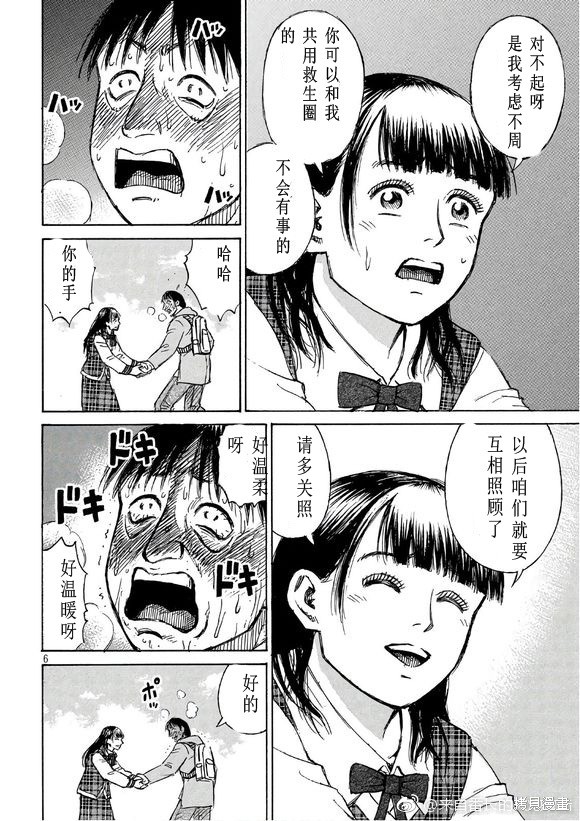 彼岸岛漫画3部168话