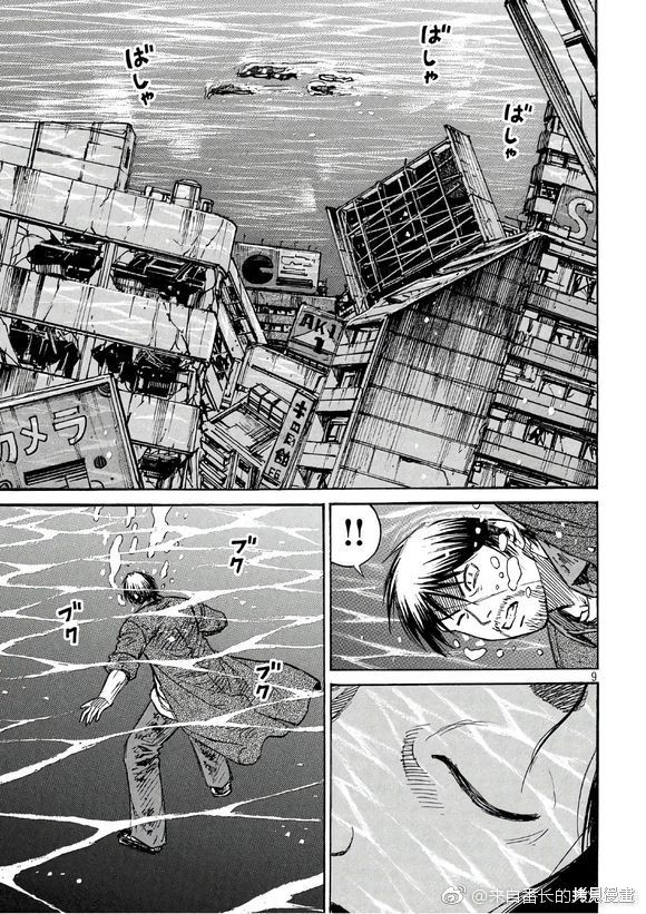 彼岸岛漫画3部168话