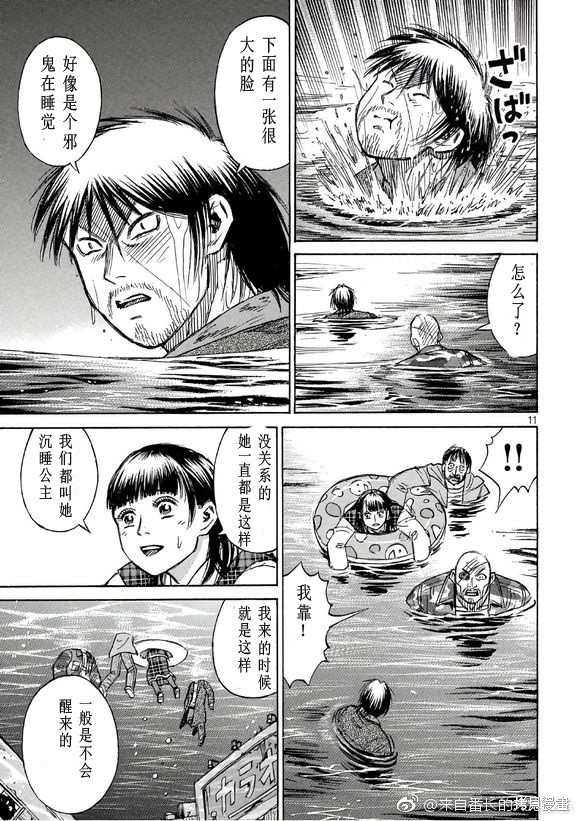 彼岸岛漫画3部168话