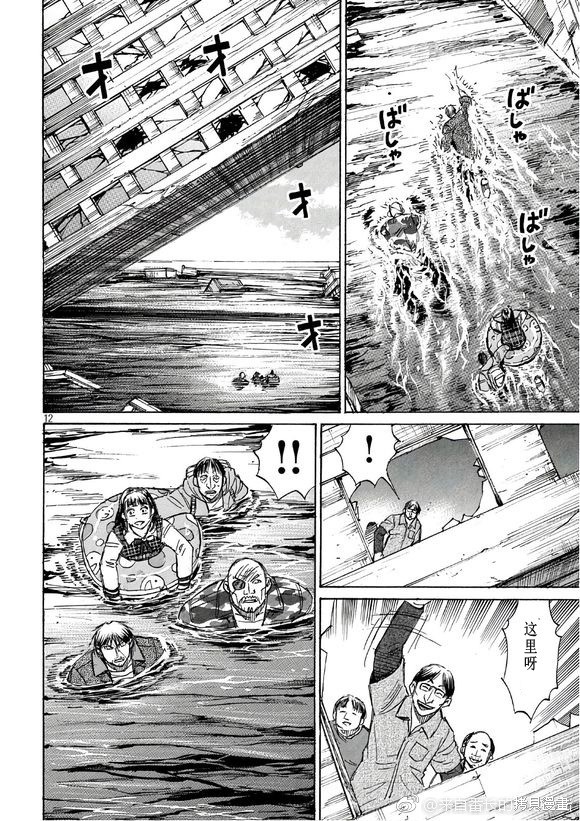 彼岸岛漫画3部168话