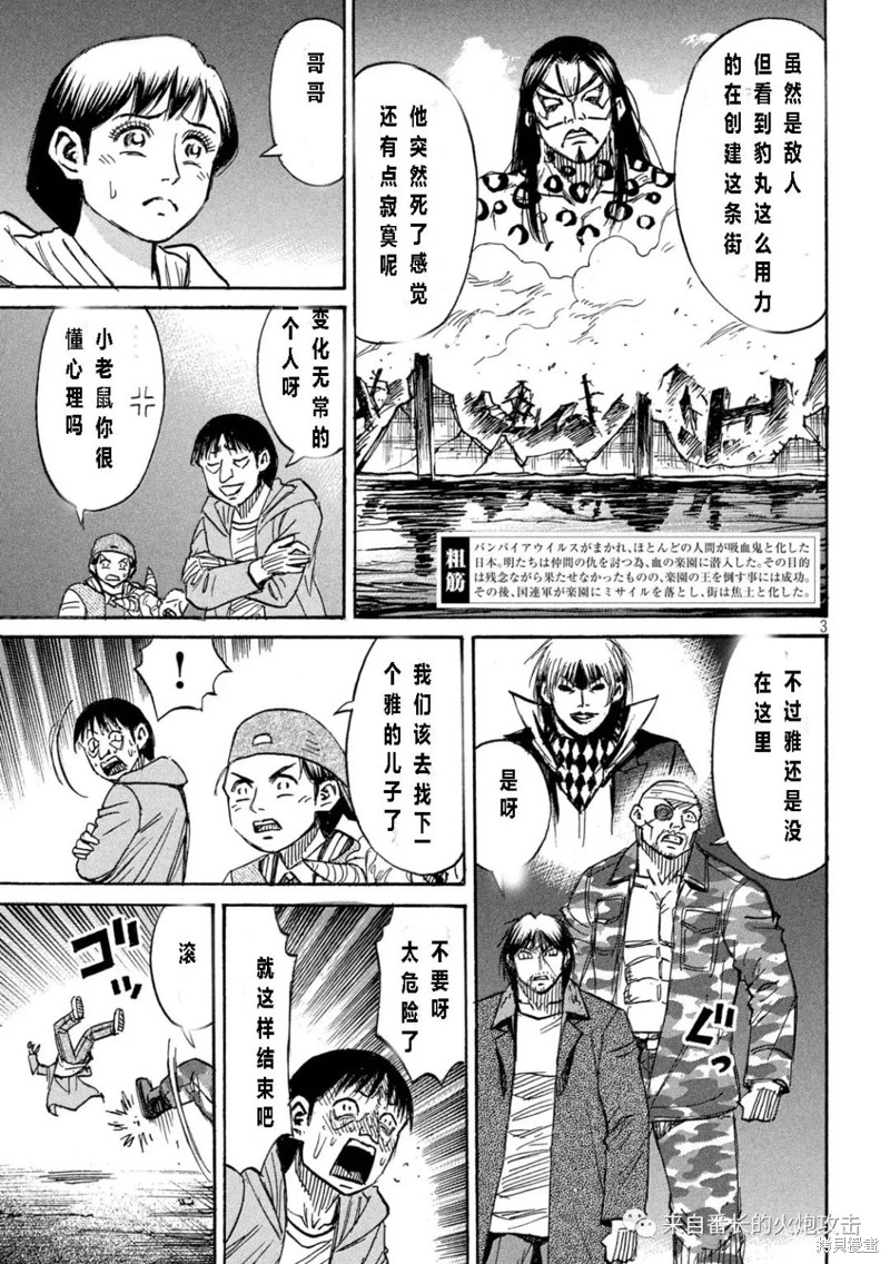 彼岸岛漫画3部326话