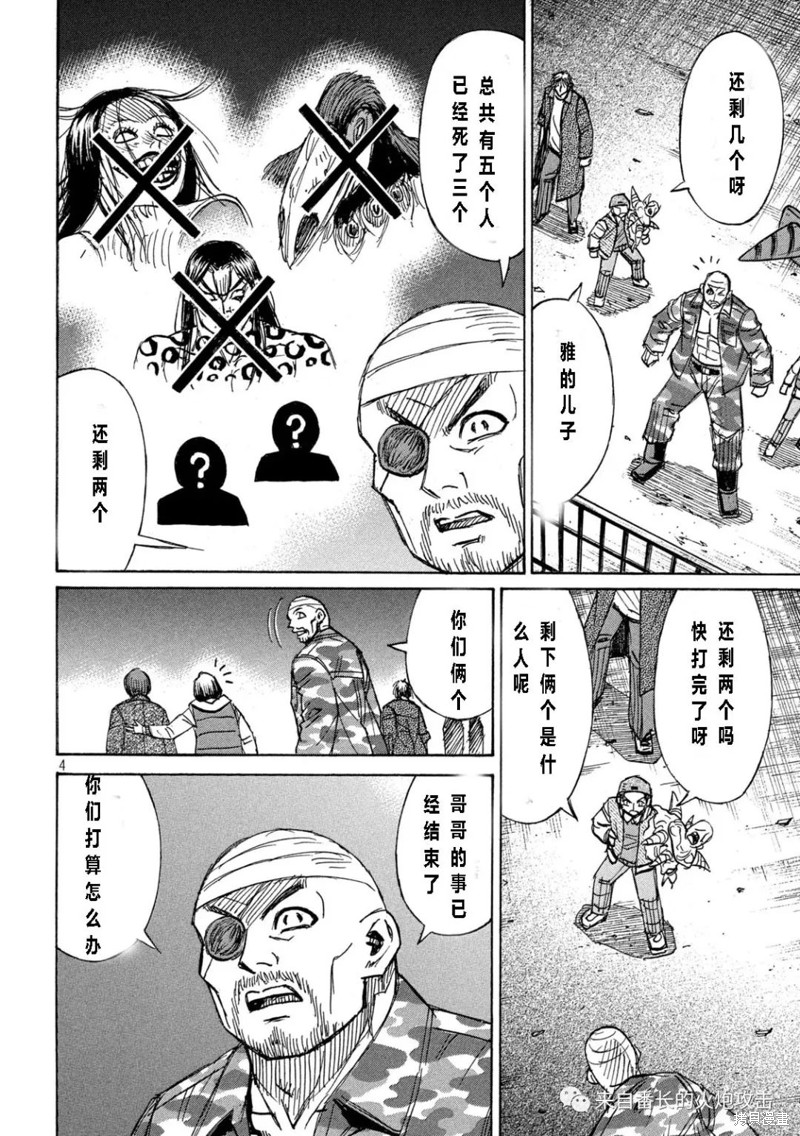 彼岸岛漫画3部326话