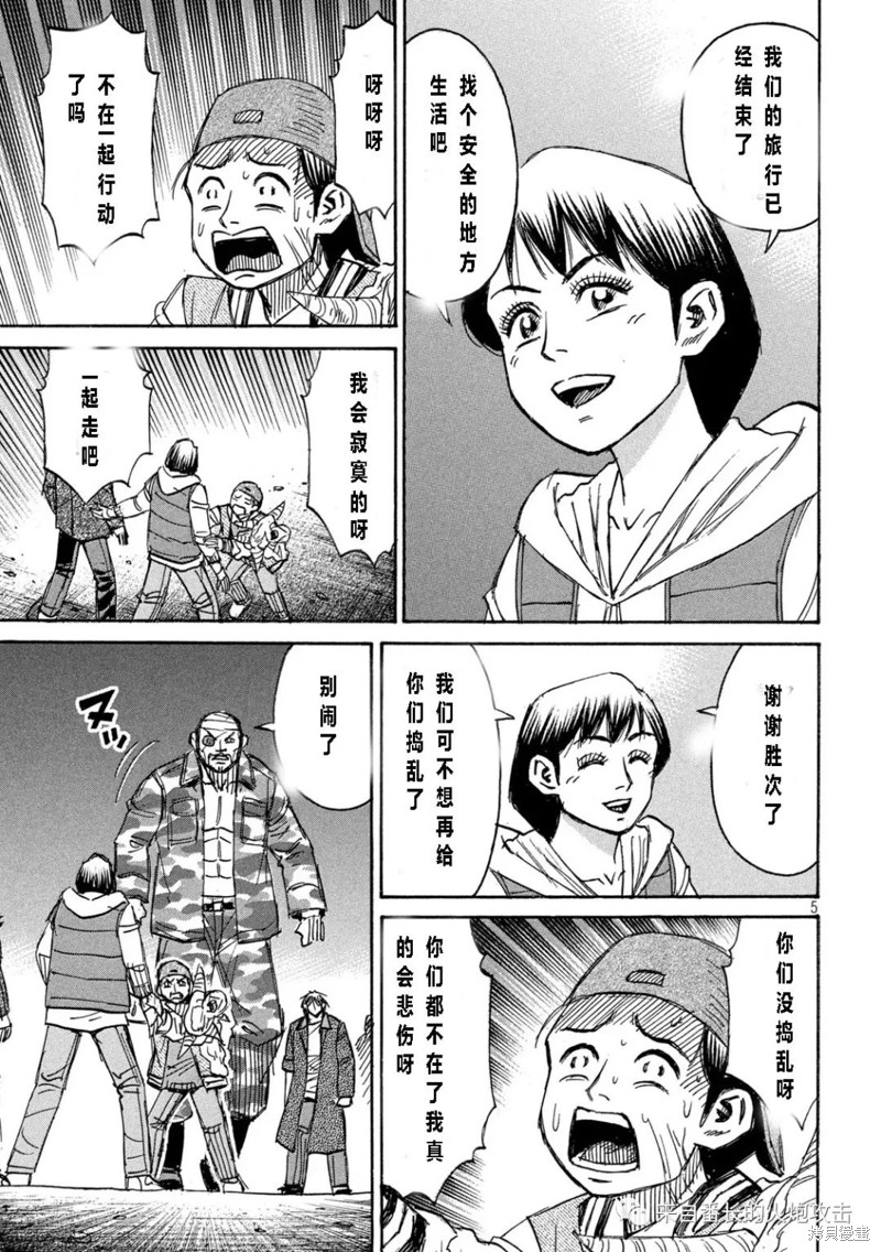 彼岸岛漫画3部326话