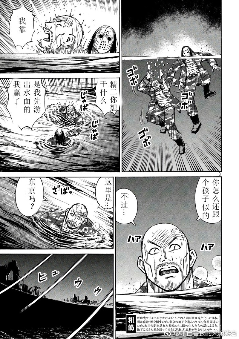 彼岸岛漫画3部160话