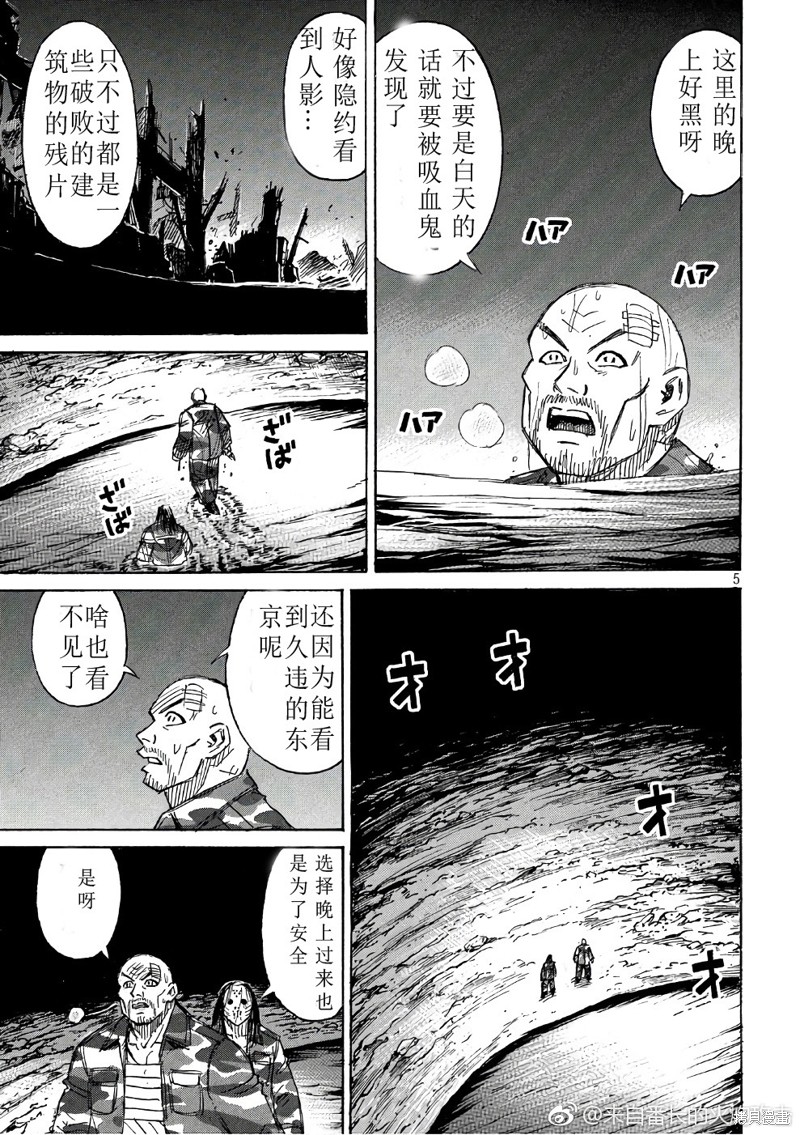彼岸岛漫画3部160话