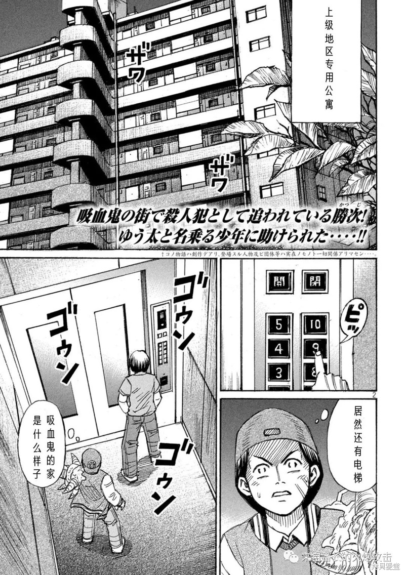 彼岸岛漫画3部294话