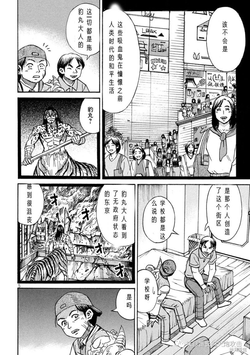 彼岸岛漫画3部294话