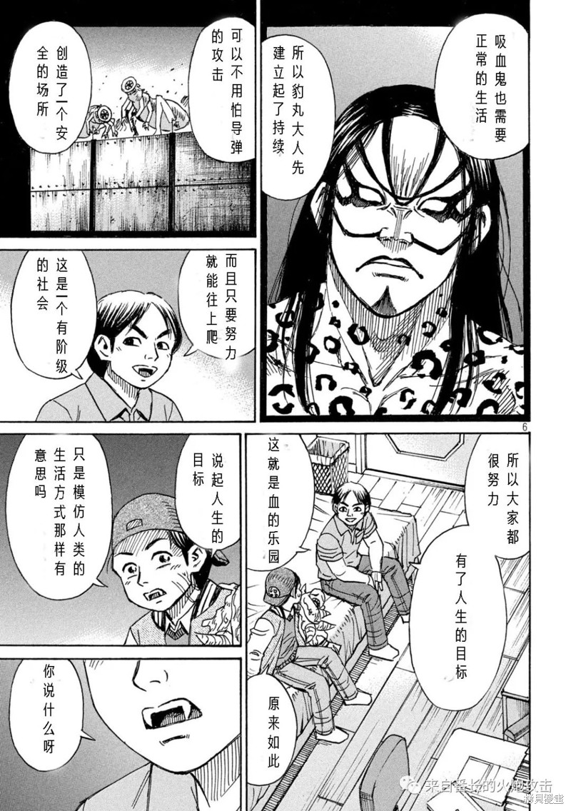 彼岸岛漫画3部294话